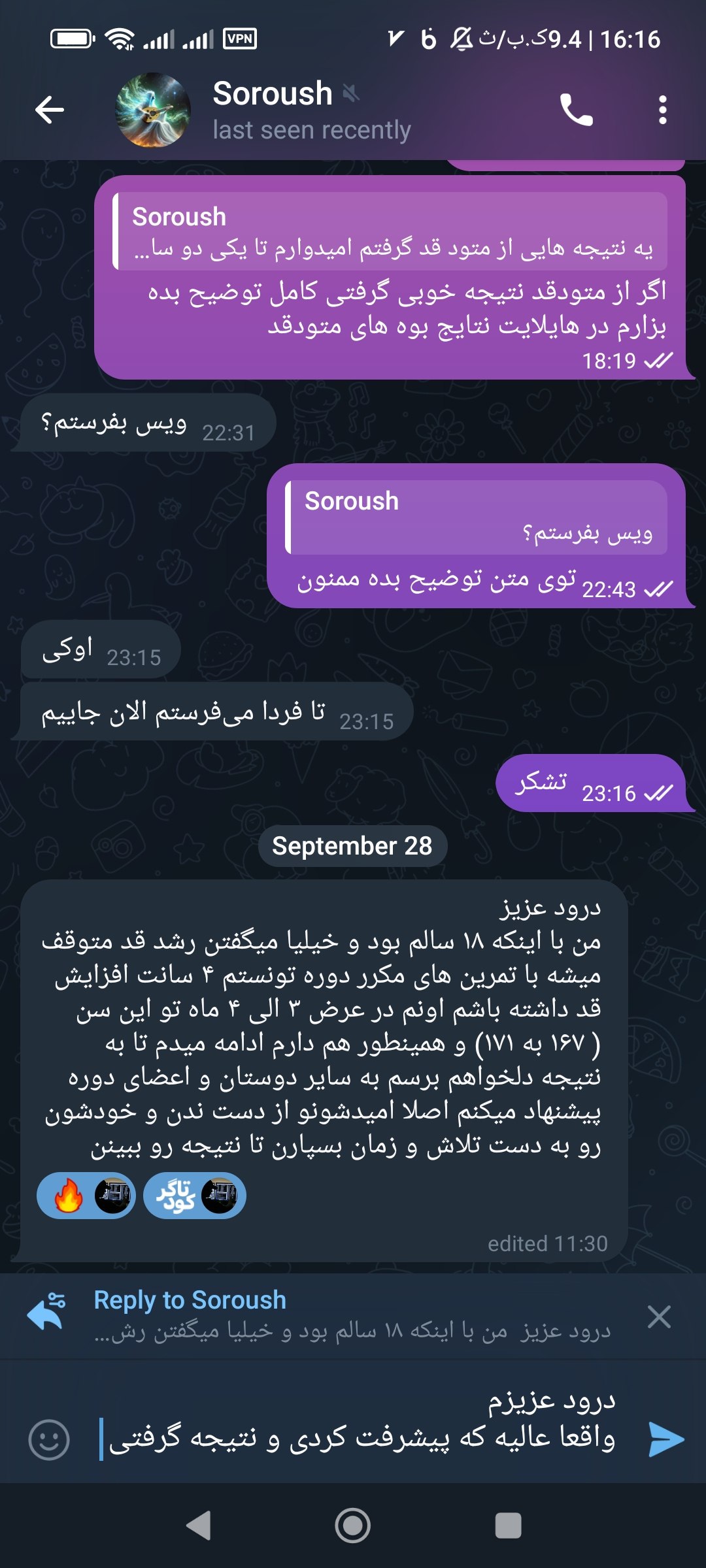 سروش